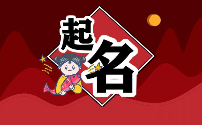 2022吉祥霸气男孩名字