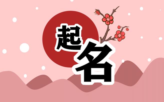 2022虎年宝宝起小名大全