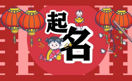 2022五行属木起名字