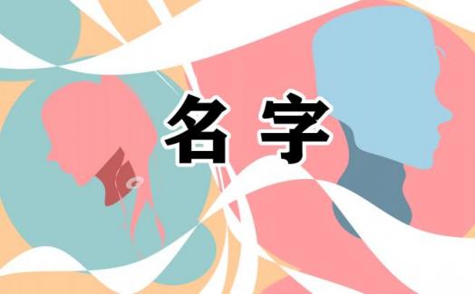 2022最新诗经女宝宝名字