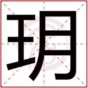 女孩用玥字取名，玥字给女孩取名字大气好听的