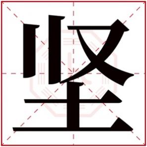 名字带有有字的男孩霸气名字，带坚字的男孩名字霸气