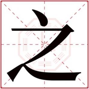 缺金男宝宝的名字，缺金男孩带之字的名字