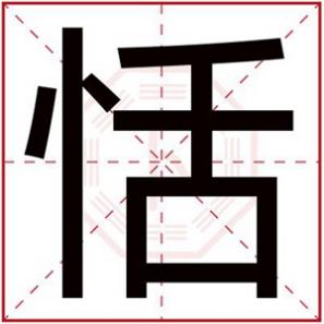 恬字前面加个字起女孩名字，恬字搭配女孩名字诗意